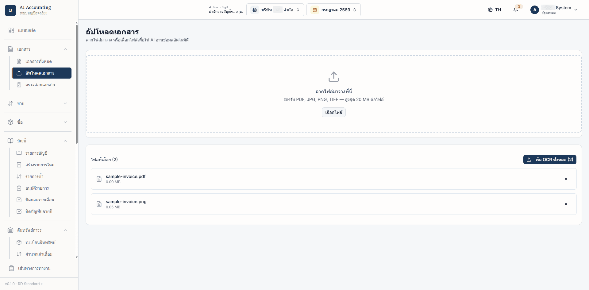 bunchee.ai Web Interface Preview